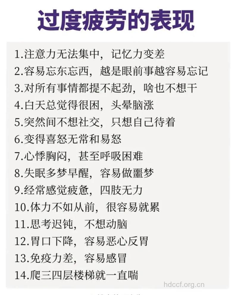 过度疲劳会致癌 疲劳渐变五部曲