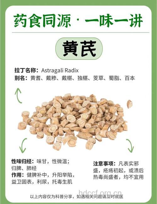 中药黄芪能抗癌防癌?
