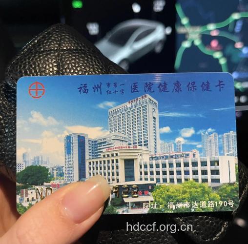 福州鼓楼医院免费提供300元体检代金卡
