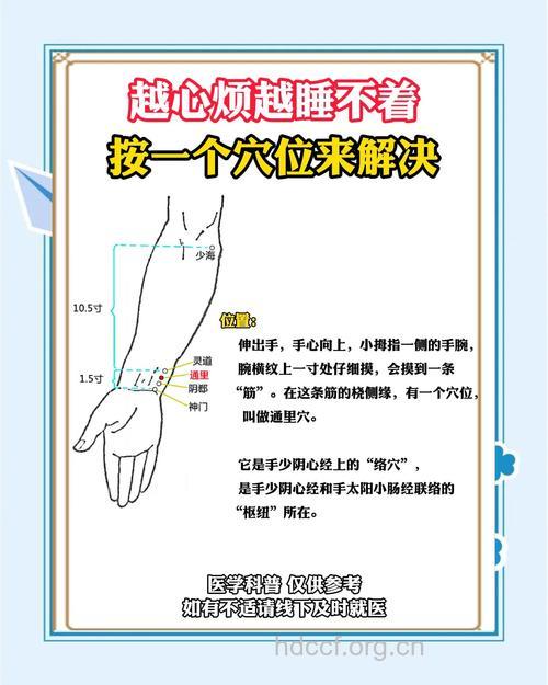 如何利用刮痧治疗失眠?