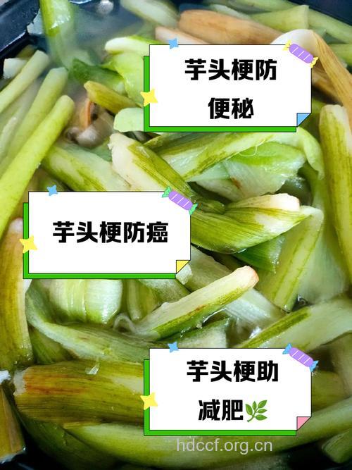 芋梗的功效与作用