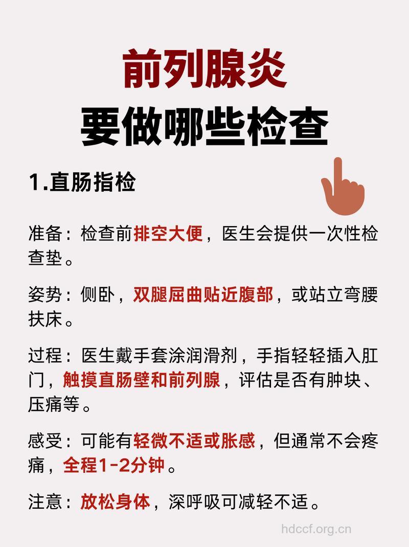 50岁男人体检注意事项有哪些