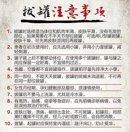 你知道什么是真空拔罐吗？