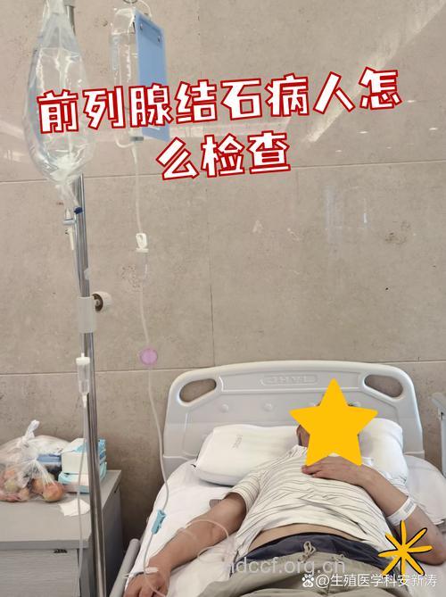 前列腺结石最好做哪些检查
