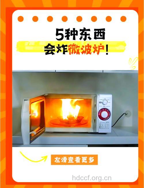 专家称微波炉致癌没有科学依据