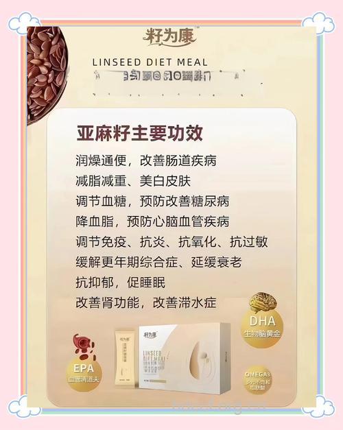 亚麻的功效与作用
