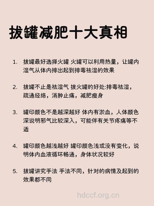 盲目拔火罐减肥很危险