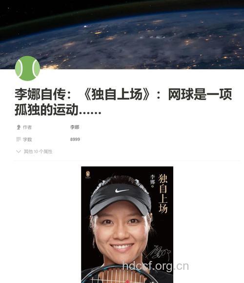 李娜伤痛发作是怎么处理的