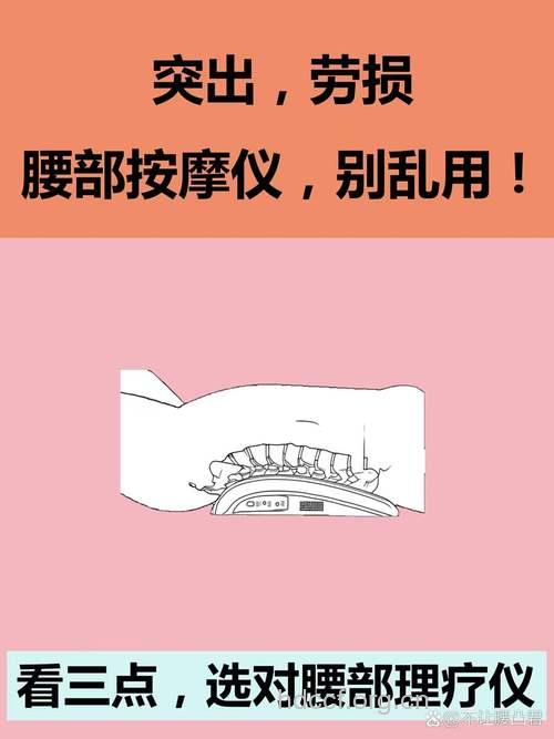 乱用电子按摩器的后果