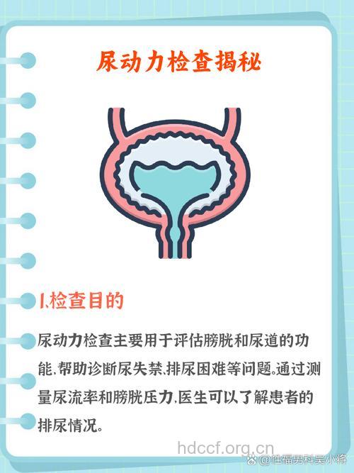 尿失禁 该做何检查