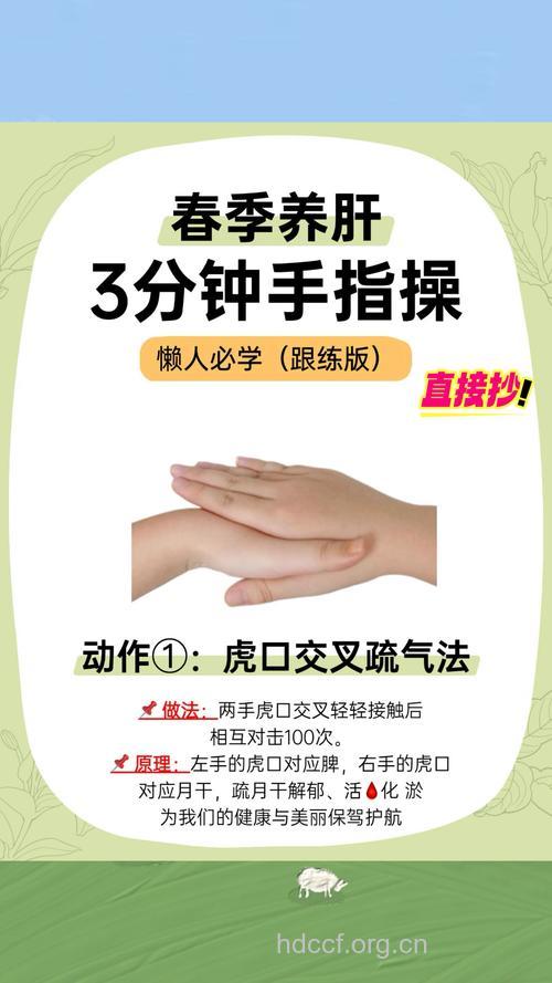 春季这样按摩最防病