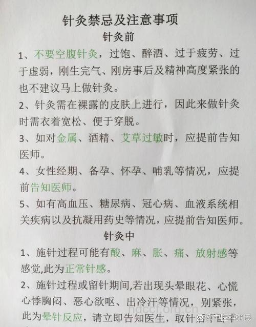 专家提醒我们针灸要到正规医院