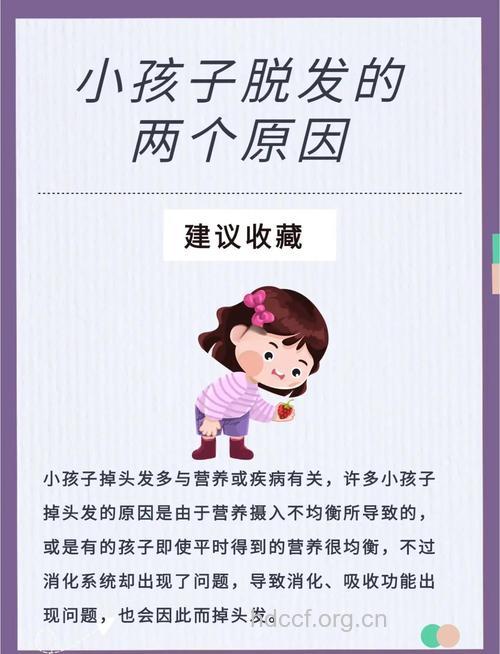 婴幼儿脱发的病因是什么