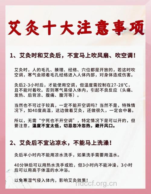 中医艾灸的禁忌