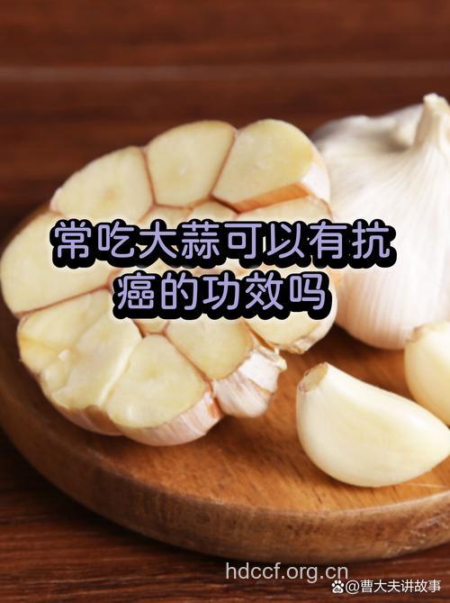 大蒜牛奶能抗癌 6大抗癌将军