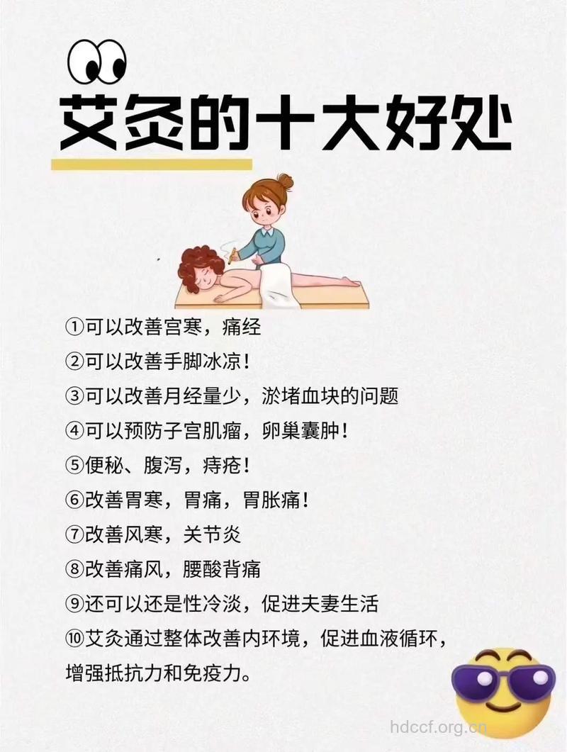 中医艾灸治疗养生保健的作用