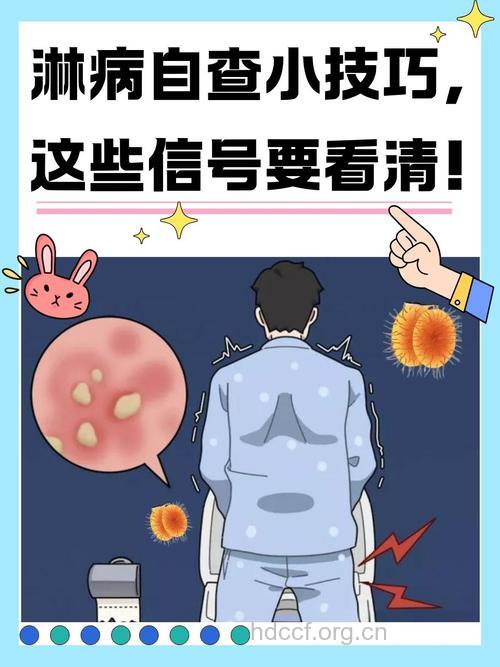 男性自检慢性淋病有什么方法？