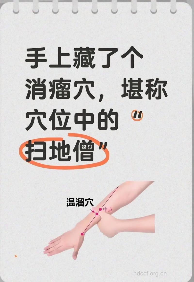 预防癌症的简单中医按摩方法