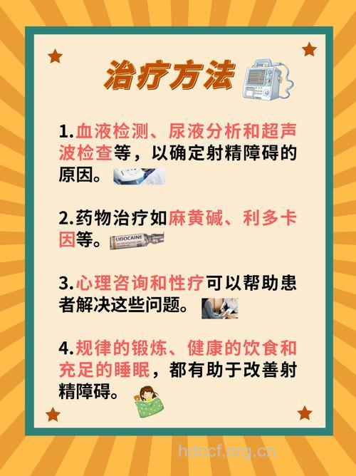 男性射精异常怎么办？