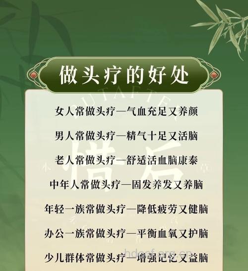 中医：按摩头皮的好处