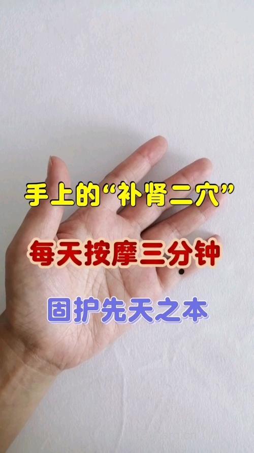 补肾要吃补品吗 补肾按按手