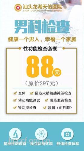 男性生殖体检有什么重要性?