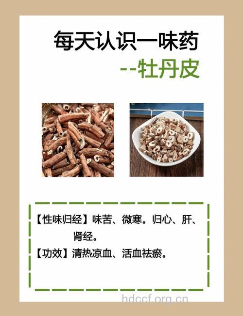 牡丹皮如何入药治疗疾病