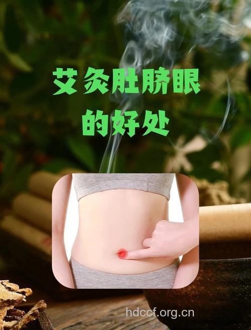 艾灸肚脐 让你健康又长寿