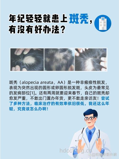 疤痕性脱发是什么原因