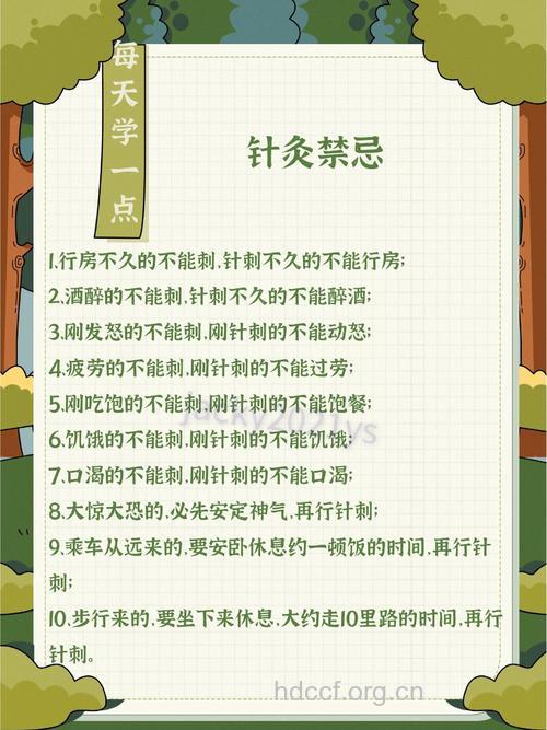 不宜做针灸治疗的8类人
