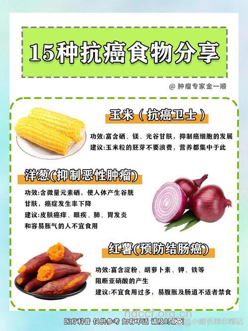 防癌抗癌食物——玉米