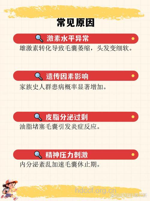 导致脂溢性脱发发病因素