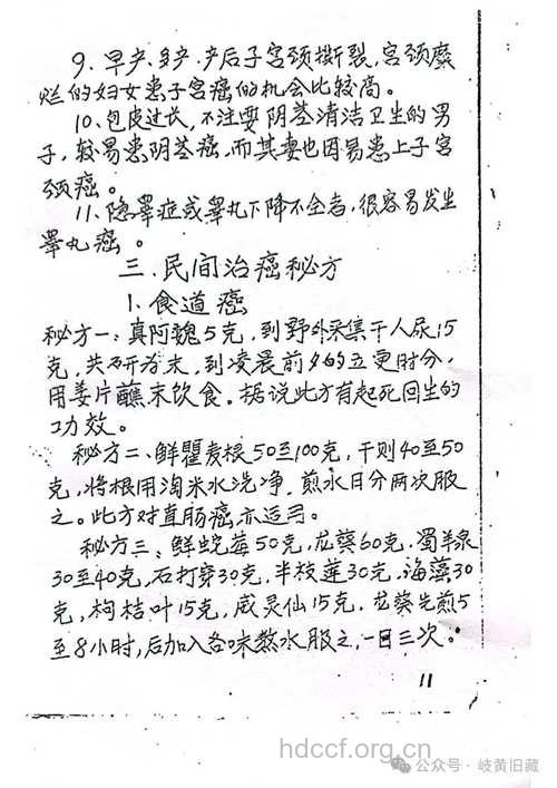 秋季防癌有哪些秘方