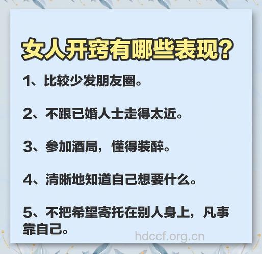 女性要如何防止“聪明绝顶”呢?