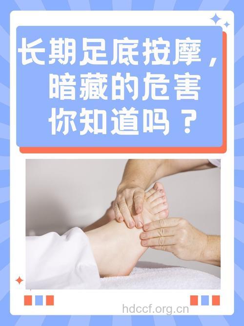 警惕 七类人不宜足疗