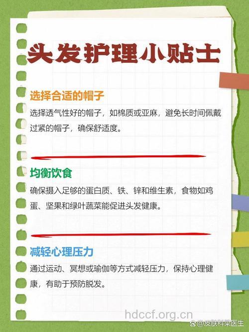 脱发跟戴帽子有关系吗?