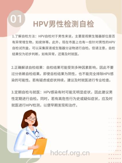 男子也会患妇科癌症 预防癌症怎么做