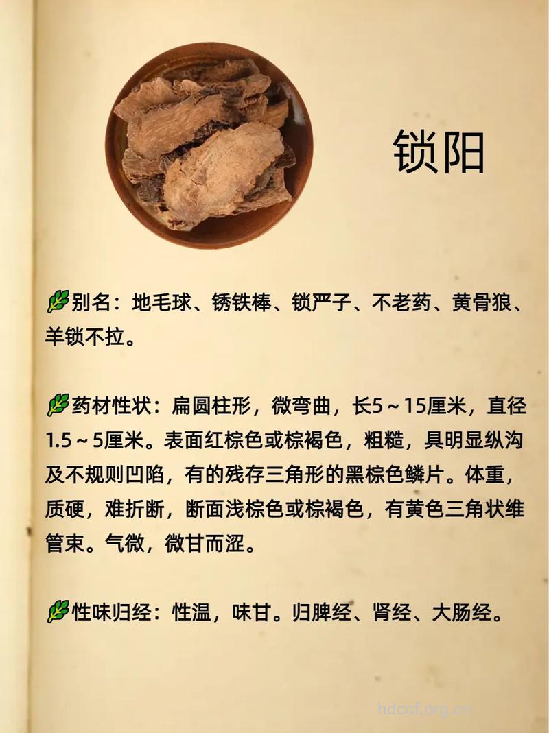 铁锈的功效与作用