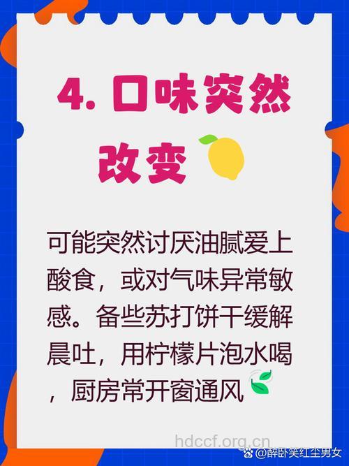 口味突然发生变化 是身体在提醒健康出问题了