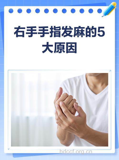 手指发麻警惕2种疾病 要如何缓解才好