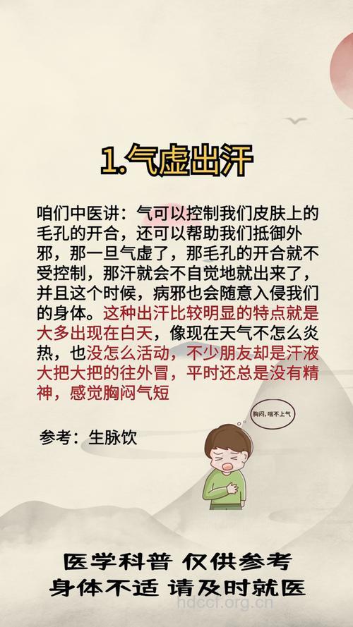 汗味腥臭怎么回事 这些原因会造成