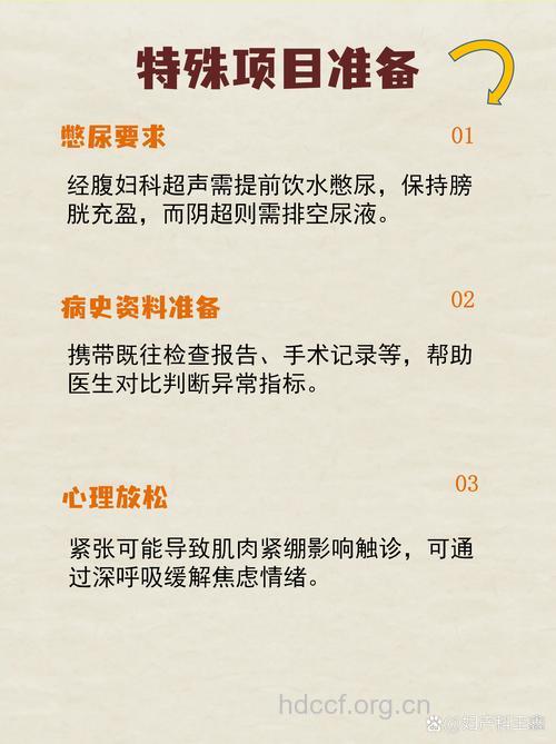 女性检查误区多 体检当天别化妆