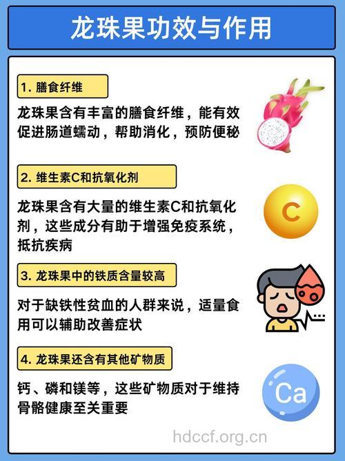 龙珠果的功效与作用