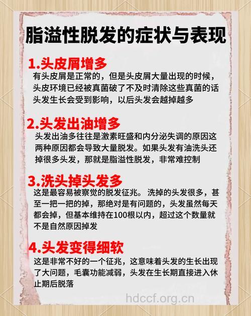 有什么方法治疗脂溢性脱发呢？