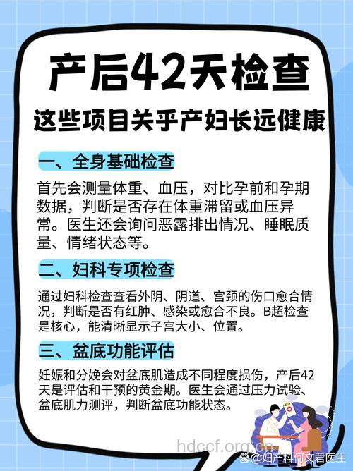 产后检查是必不可少的