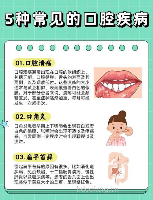 口腔四个症状提示患上疾病