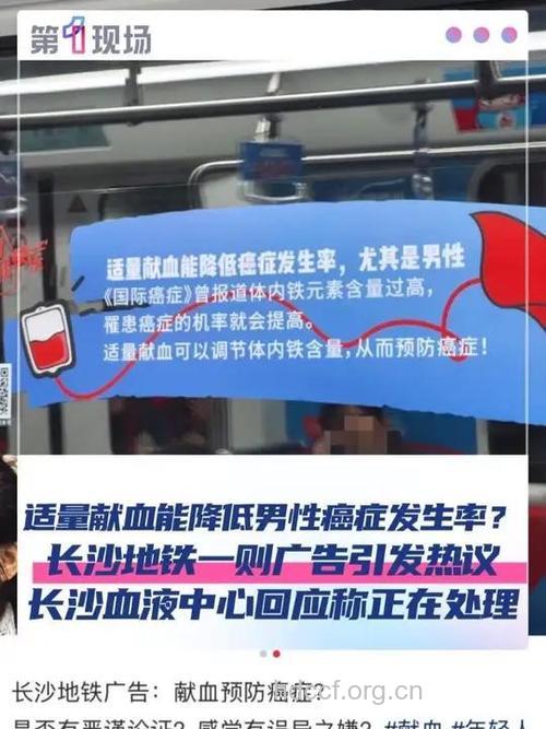 男性献血可降低癌症发生率