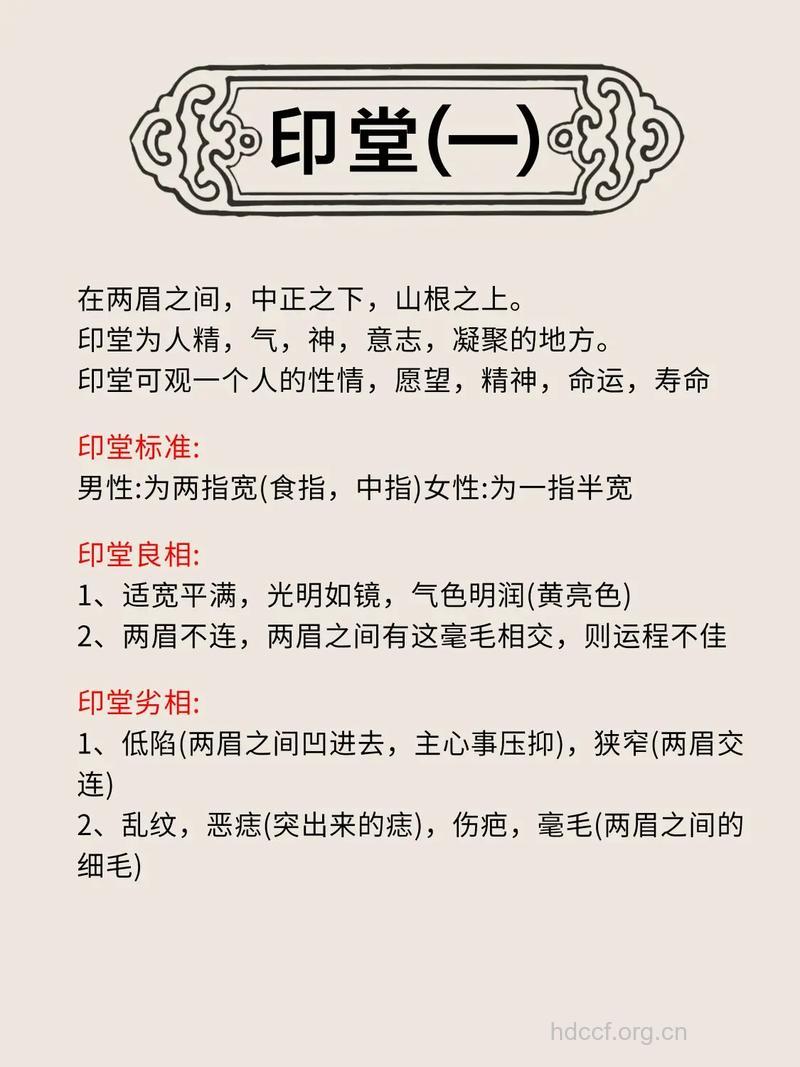 印堂发亮代表着什么？带你来了解