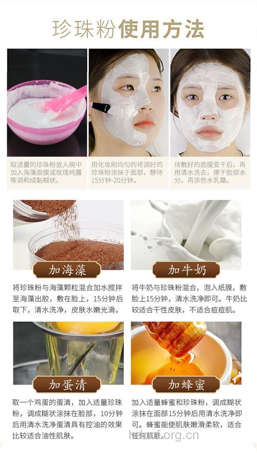 教你正确使用珍珠粉祛斑
