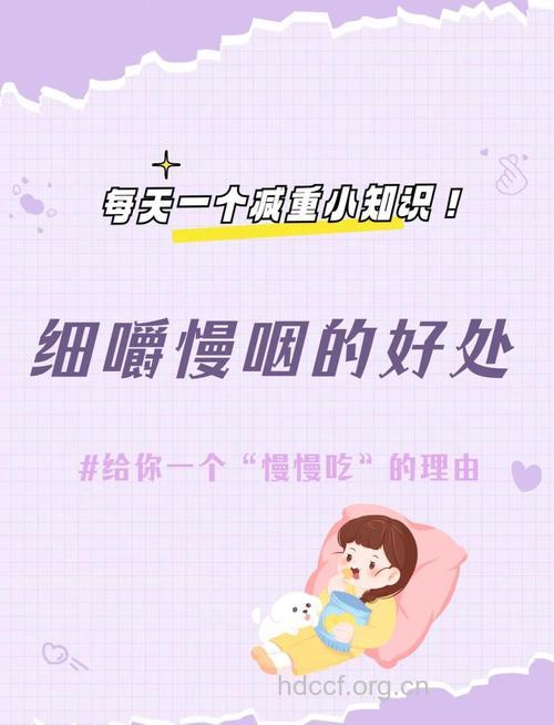 细嚼慢咽也可以很好地防癌